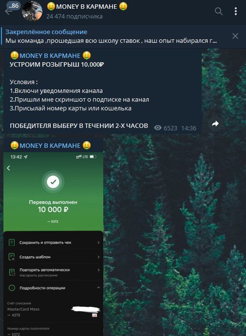 Розыгрыш от Money в Кармане