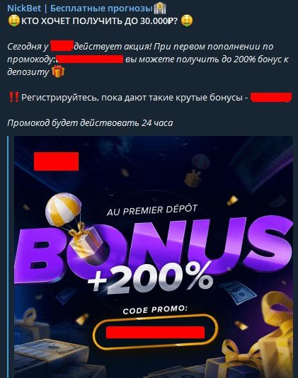 Реклама БК от NickBet | Бесплатные прогнозы