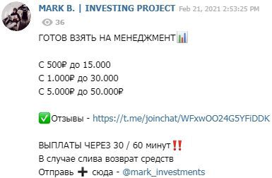 MARK B. | INVESTING PROJECT - раскрутка счета
