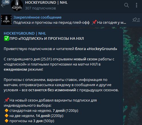 HOCKEYGROUND - цены
