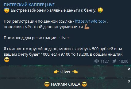 Реклама БК от ПИТЕРСКИЙ КАППЕР | LIVE