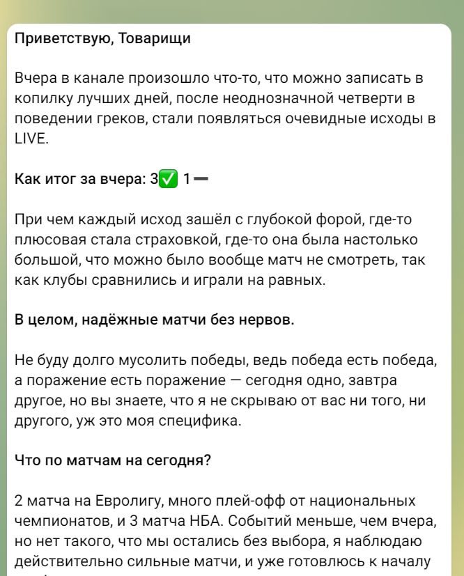 Баскетбольный гений - отчет