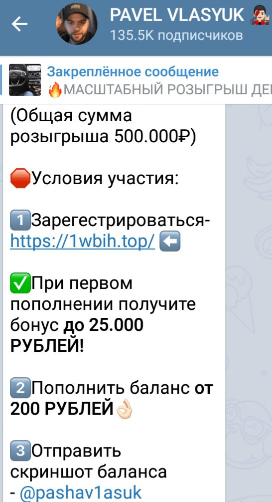 Розыгрыши от PAVEL VLASYUK