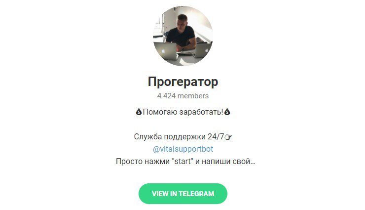 Telegram-канал «Прогератор»