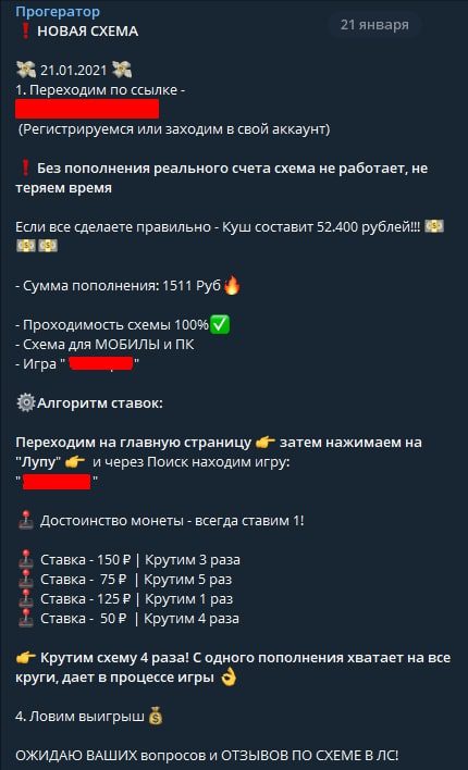 Схема в Telegram-канале «Прогератор»