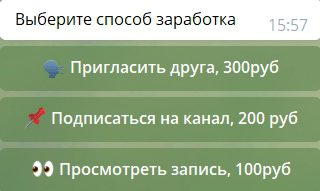 Заработок с ботом gtgtgbtewg в Телеграмм