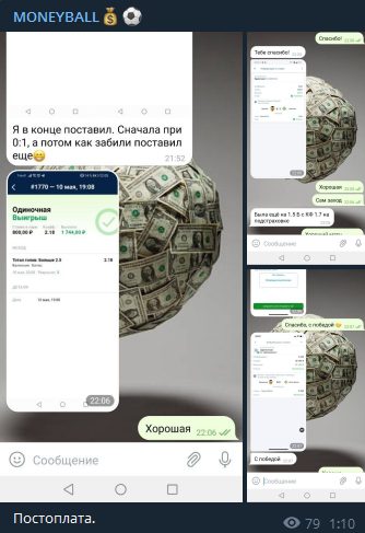 MONEYBALL - отзывы