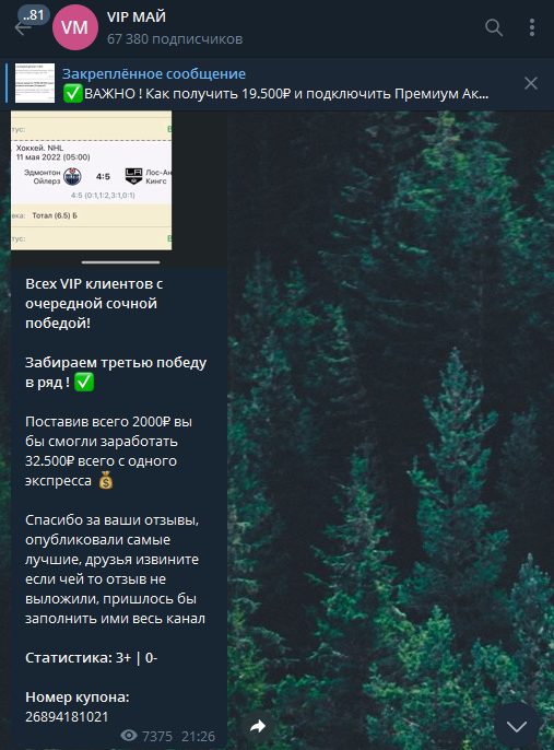 Статистика VIP Май