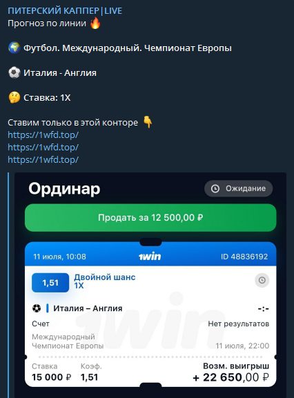 ПИТЕРСКИЙ КАППЕР | LIVE ставки