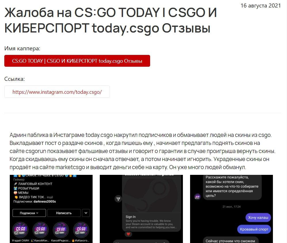 Жалоба на CS:GO FREEDAY