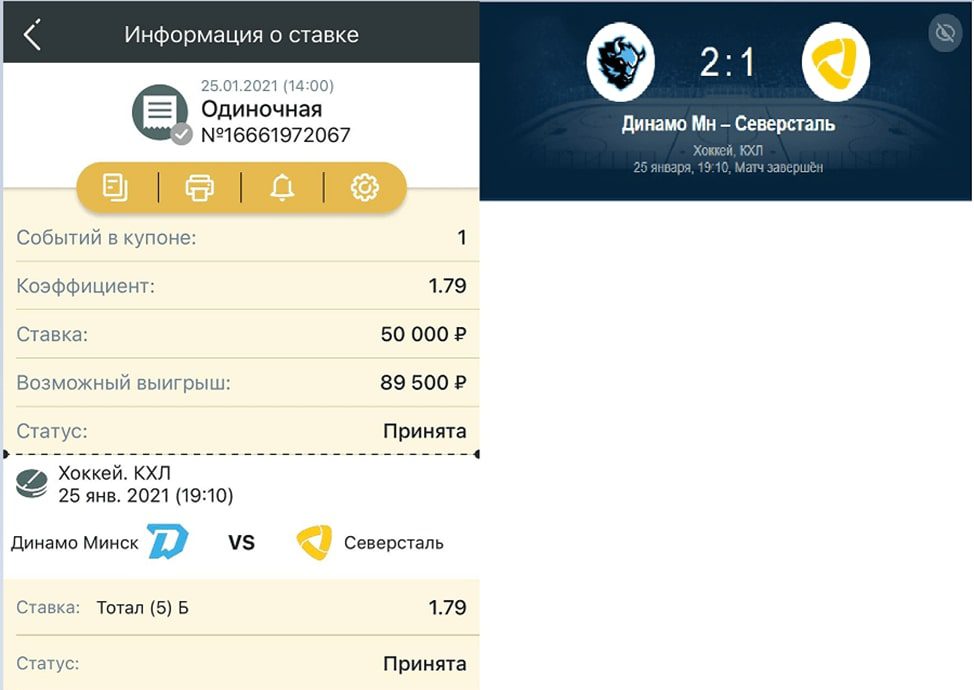 NickBet ставки