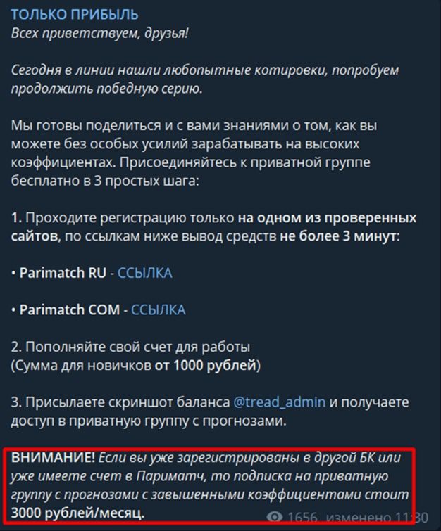 ТОЛЬКО ПРИБЫЛЬ про БК