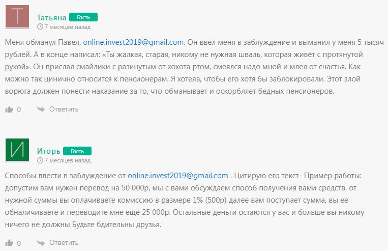 PAVEL VLASYUK: отзывы