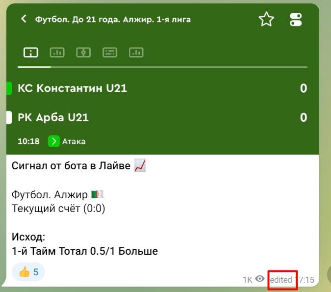 Редактирование постов Футбольный бот
