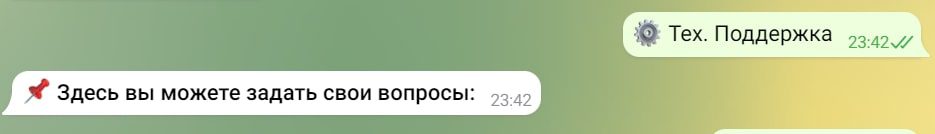 Тех поддержка Телеграмм бота Удвоитель денег
