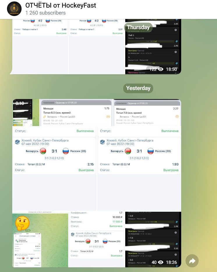 Hockey fast - отчет