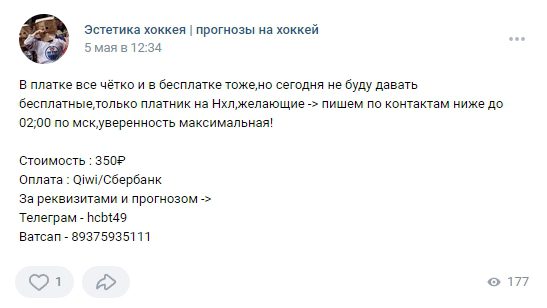 Эстетика хоккея - прогнозы