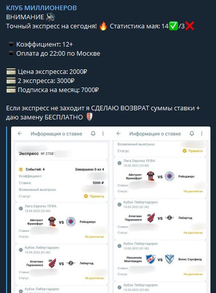 КЛУБ МИЛЛИОНЕРОВ - цены