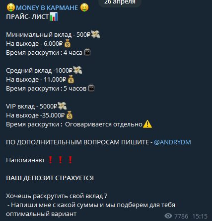 Money в Кармане - раскрутка счета