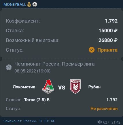 MONEYBALL ставки