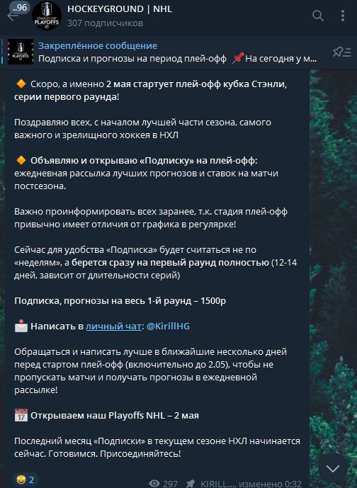 HOCKEYGROUND - цены