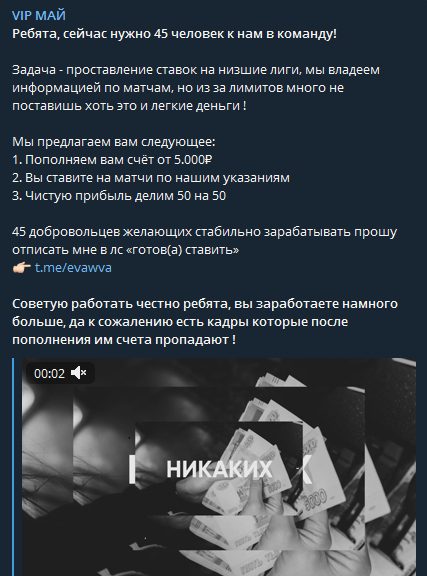 VIP Май - набор в команду