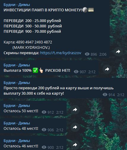 Будни — Димы про инвестиции в ПАМП