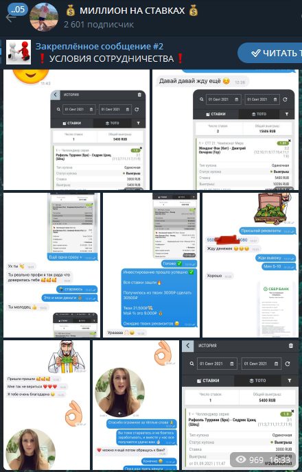 Отзывы о МИЛЛИОН НА СТАВКАХ