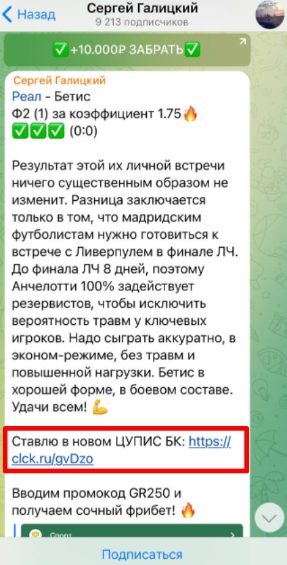 Сергей Галицкий ставки