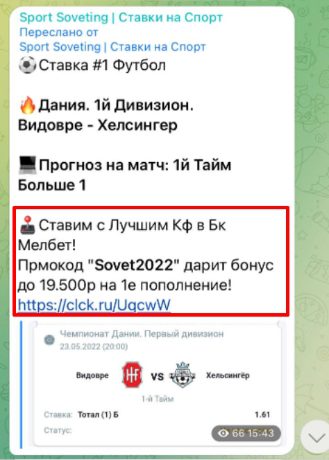 Ставки Sport Soveting