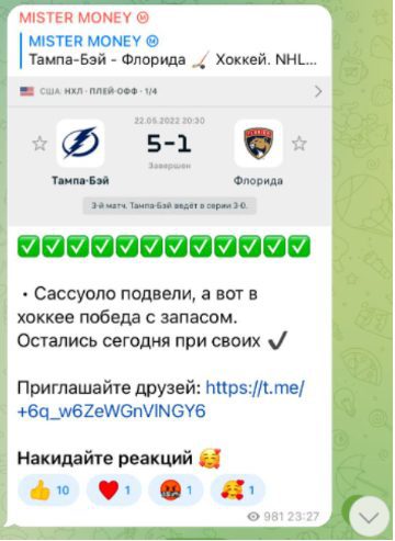 Статистика MISTER MONEY