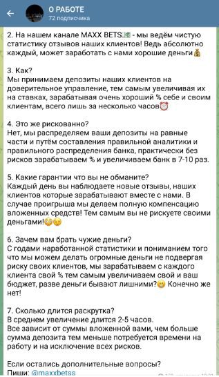 MAXX BETING о работе