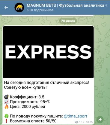 MAGNUM BETS экспресс