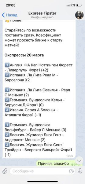 20 марта