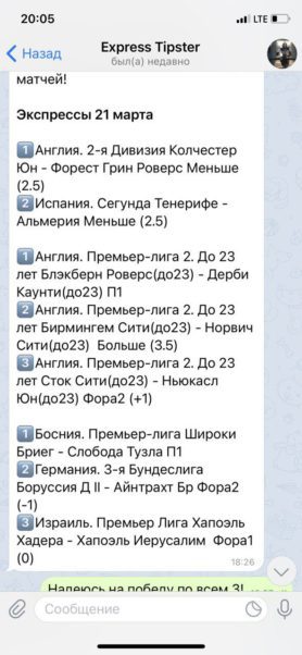 21 марта
