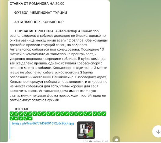 VIP Романова ставки