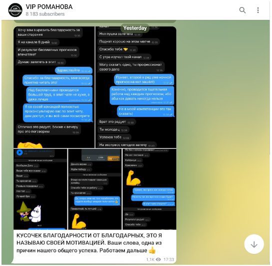 Отзывы про VIP Романова