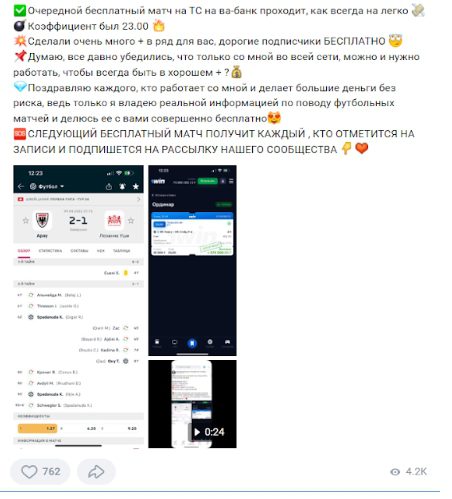 Бесплатный договорной матч от Forse Bet ВКонтакте