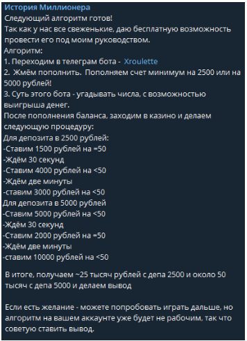 Алгоритм заработка от Ксении Слуцкой