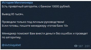 Цена алгоритма Ксении Слуцкой