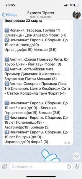 23 марта