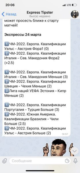 24 марта