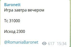 Цены romaniabaronet