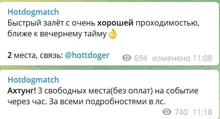 Прогнозы Hotdogmatch