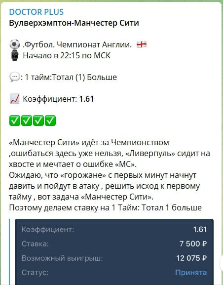 Телеграмм DOCTOR PLUS