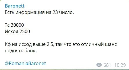 Договорной матч от Baronett