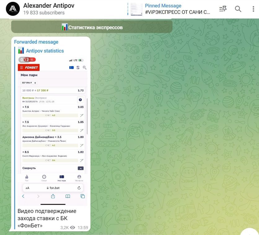 Александр Антипов Телеграмм канал