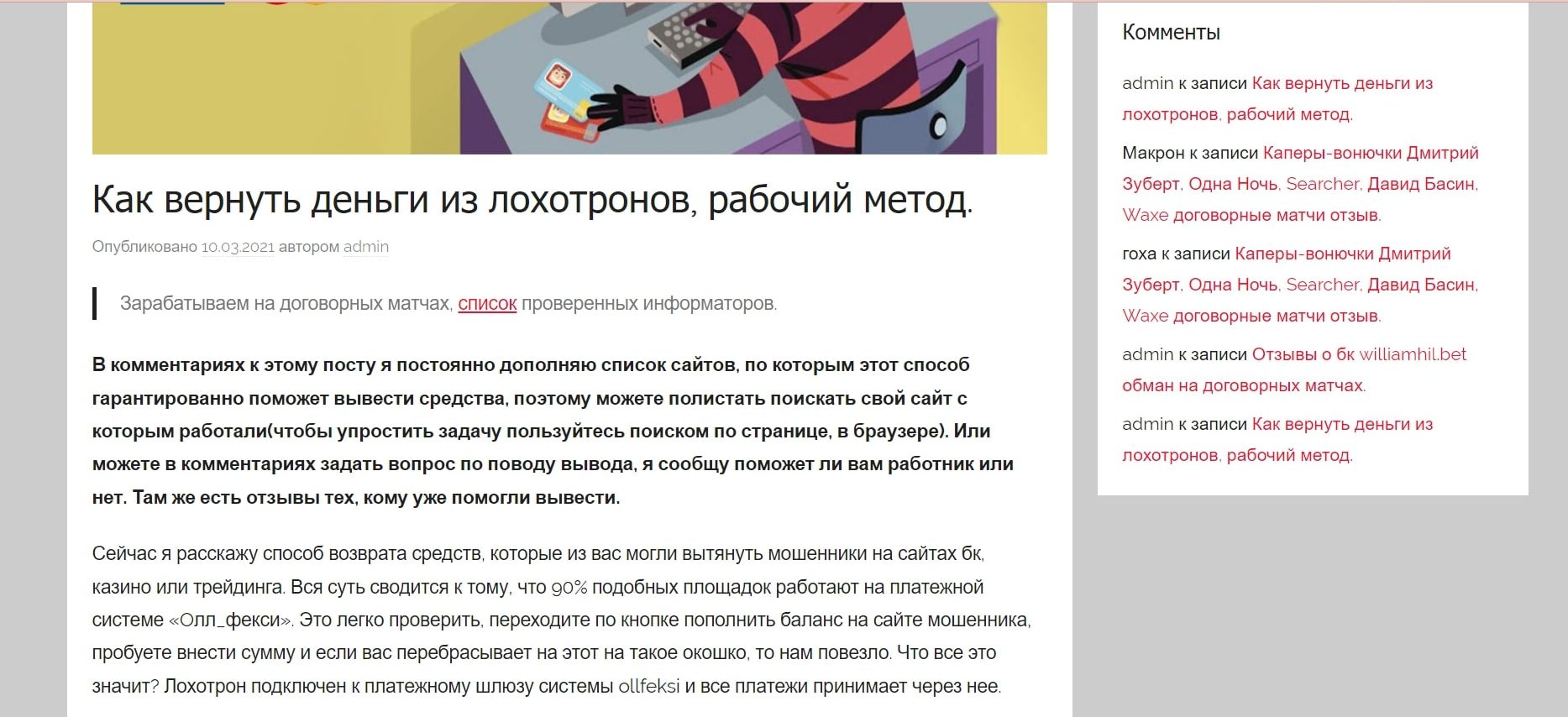 Dogskladchik о возврате денег