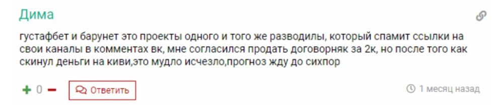 Отзывы о romaniabaronet