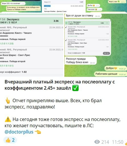 Платные услуги на канале DOCTOR PLUS